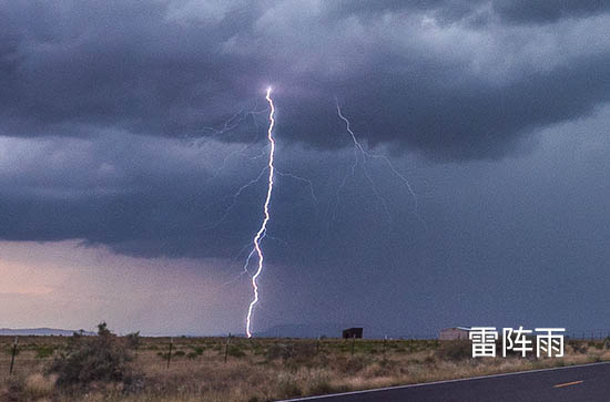 佛山6月7日天气预报:高温31℃~低温23℃，雷阵雨转雨，会下雨