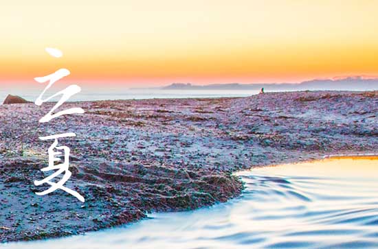 2024年立夏是哪一天 2024年立夏弄迁居适合吗