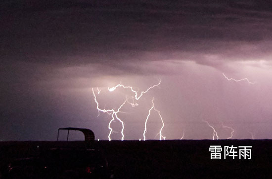 7月27日固原会下雨 今日雷阵雨温度26℃~15℃