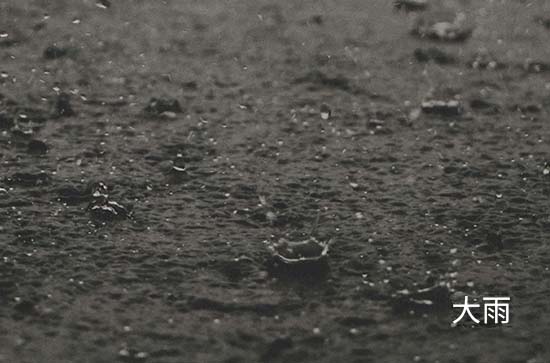 9月12日许昌会下雨 今日大雨转中雨温度24℃~20℃