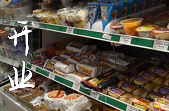 2024属鼠农历十月店铺开张吉日一览表 2024农历十月属鼠店铺开张吉日