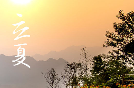 2024年今年立夏是几月几号 2024年5月5日立夏这天塞穴好吗