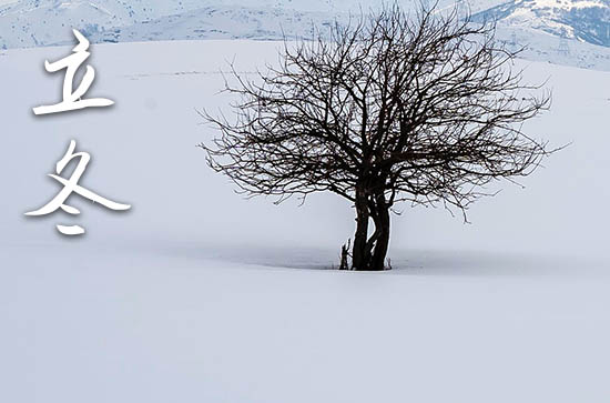2024立冬是农历哪一天 2024年立冬祭祀吉利吗