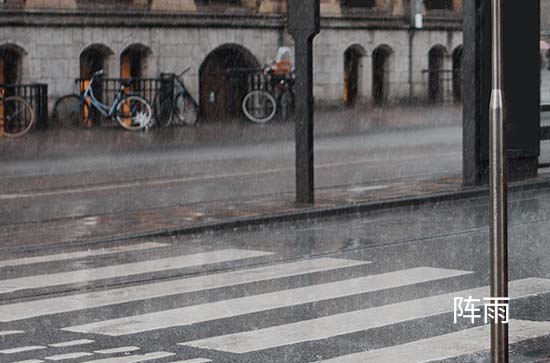 6月8日大兴安岭会下雨 今日阵雨转晴温度20℃~8℃