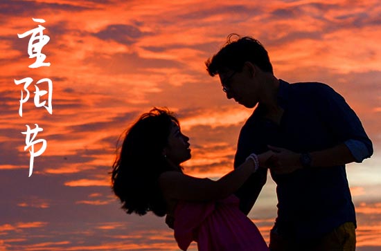 重阳节给父母的祝福语 重阳节给长辈的祝福语