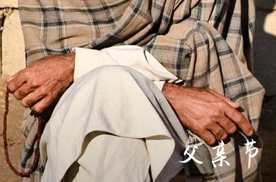 2024父亲节是几月几日 是六月几号 2024父亲节是几月几日 是六月几号