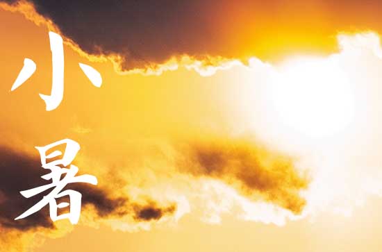 2024年小暑是几月几日