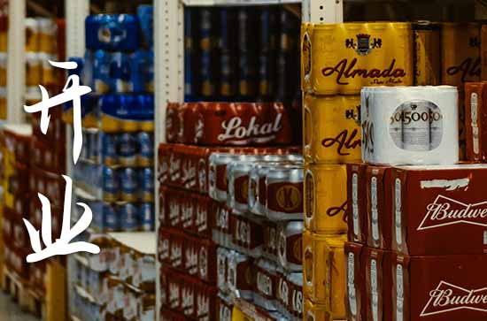 农历十月属鸡开张黄道吉日查询 2024年属鸡农历十月最佳的开张日子