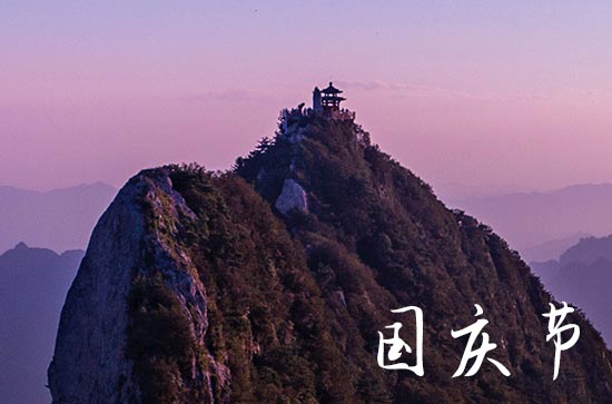 今年10月1日是第几个国庆日2024