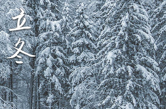 立冬2024年是几月几日星期几 2024年立冬适合装修开工吗