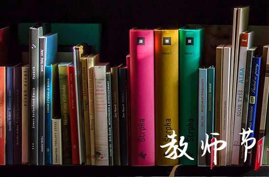 教师节回复学生的祝福