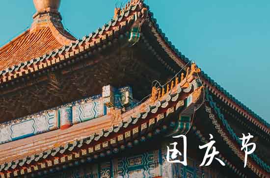 2024年国庆节4号5号算不算双倍