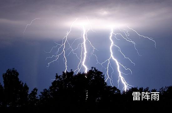 6月13日金华会下雨 今日雷阵雨转小雨温度35℃~24℃