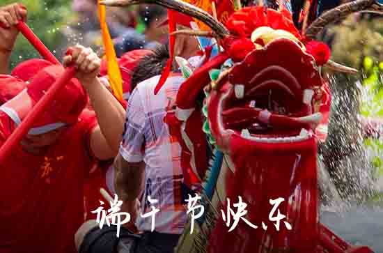 2024端午节是哪一天 2024年6月10日端午节是塑金身吉日吗