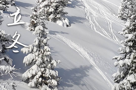 2024年立冬是几月几日 2024年立冬乔迁合适吗