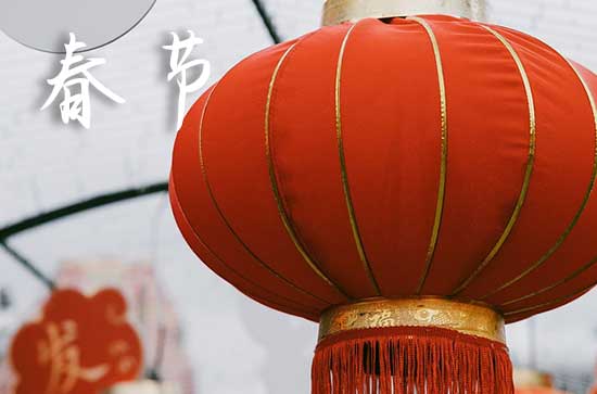 春节唯美文案说说(215句)