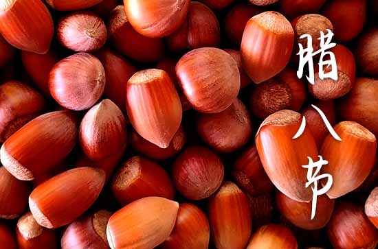 腊八来了春节还会远吗 腊八节的来源