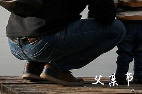 2024父亲节给爸爸的祝福寄语  送给父亲父亲节快乐祝福语