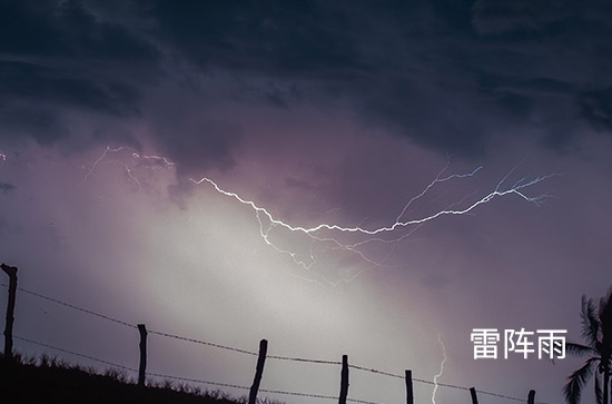东莞7月2日天气预报:高温33℃~低温26℃，雷阵雨转雨，会下雨